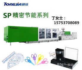 升級您的辦公環境，高效生產塑料辦公用品的專業設備